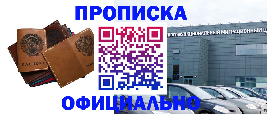 прописка в квартире в Касимове